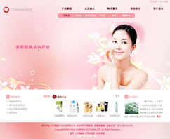 生活美容企业版SH03 诚信网站建设与模板建站的完美结合